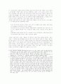 동물 복제,생명공학 6페이지