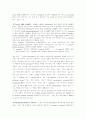 호르몬의작용기전 3페이지