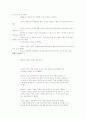 지방자치경찰제 14페이지