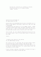 지방자치경찰제 15페이지