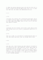지방자치경찰제 21페이지