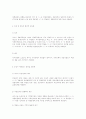 지방자치경찰제 24페이지