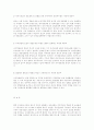 지방자치경찰제 29페이지