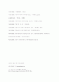 지방자치경찰제 31페이지