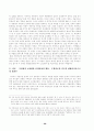 주한미군의 역할과 부담 29페이지