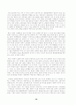 주한미군의 역할과 부담 30페이지