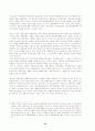 주한미군의 역할과 부담 31페이지