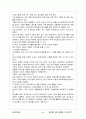 삼성 휴대폰 구매행동에관한연구 5페이지