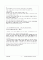 삼성 휴대폰 구매행동에관한연구 7페이지