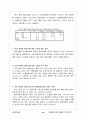 삼성 휴대폰 구매행동에관한연구 40페이지
