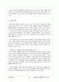 삼성 휴대폰 구매행동에관한연구 41페이지