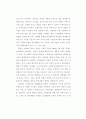 북한사회의 이해 6페이지
