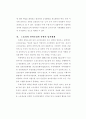 북한사회의 이해 10페이지