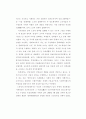북한사회의 이해 11페이지
