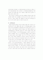 북한사회의 이해 14페이지