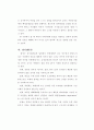 북한사회의 이해 15페이지