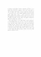 북한사회의 이해 16페이지