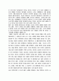 사회공포증 2페이지