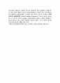 사회공포증 4페이지
