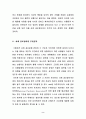 사회공포증 7페이지