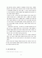 사회공포증 10페이지