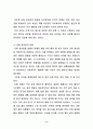 사회공포증 11페이지