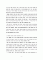 사회공포증 12페이지