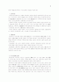 한국의 행정문화 2페이지