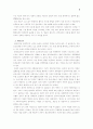 한국의 행정문화 6페이지