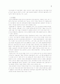 한국의 행정문화 8페이지