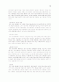 한국의 행정문화 10페이지
