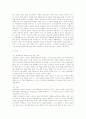 삼국유사 2페이지