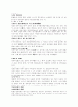 민주국가 4페이지