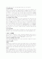 민주국가 6페이지