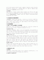 민주국가 7페이지