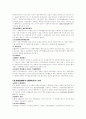 민주국가 8페이지