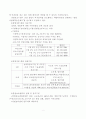 중소기업의 활성화 방안 2페이지