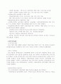 중소기업의 활성화 방안 3페이지
