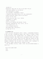 중소기업의 활성화 방안 7페이지