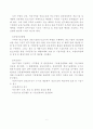 중소기업의 활성화 방안 8페이지