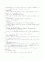 중소기업의 활성화 방안 10페이지
