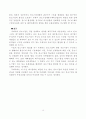 중소기업의 활성화 방안 16페이지
