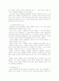 지방의 세계화 2페이지