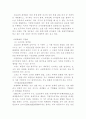 지방의 세계화 4페이지