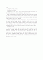 지방의 세계화 5페이지