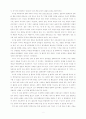 우리나라 주변국가와 통일 4페이지