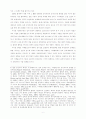 우리나라 주변국가와 통일 8페이지