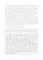 우리나라 주변국가와 통일 11페이지