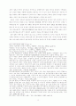 우리나라 주변국가와 통일 12페이지
