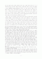 우리나라 주변국가와 통일 13페이지